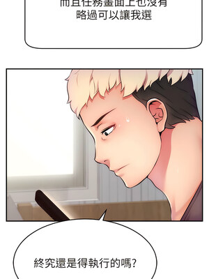 [喔喔喔喔喔哦 & 狸猫王 99] 直播主的流量密码&nbsp;&nbsp;1-55 END [Chinese]_057_03_07