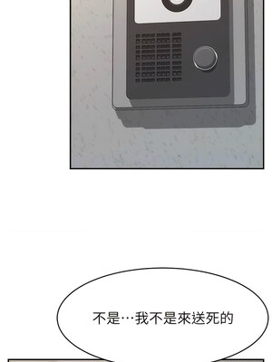 [喔喔喔喔喔哦 & 狸猫王 99] 直播主的流量密码&nbsp;&nbsp;1-55 END [Chinese]_058_03_08