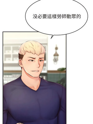 [喔喔喔喔喔哦 & 狸猫王 99] 直播主的流量密码&nbsp;&nbsp;1-55 END [Chinese]_070_04_03