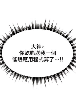 [喔喔喔喔喔哦 & 狸猫王 99] 直播主的流量密码&nbsp;&nbsp;1-55 END [Chinese]_074_04_07