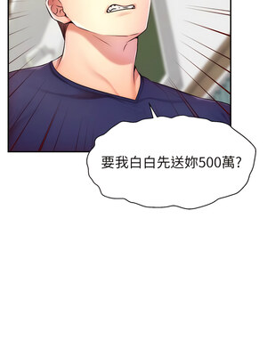 [喔喔喔喔喔哦 & 狸猫王 99] 直播主的流量密码&nbsp;&nbsp;1-55 END [Chinese]_075_04_08