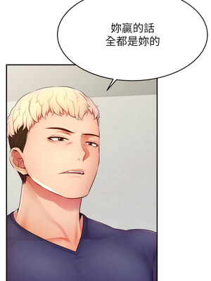 [喔喔喔喔喔哦 & 狸猫王 99] 直播主的流量密码&nbsp;&nbsp;1-55 END [Chinese]_079_04_12