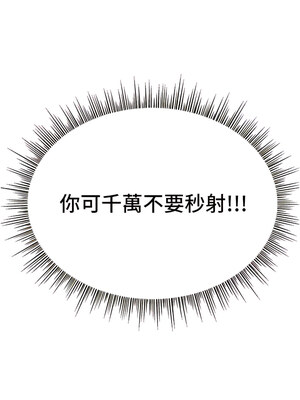 [喔喔喔喔喔哦 & 狸猫王 99] 直播主的流量密码&nbsp;&nbsp;1-55 END [Chinese]_084_04_17