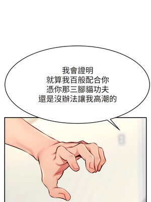 [喔喔喔喔喔哦 & 狸猫王 99] 直播主的流量密码&nbsp;&nbsp;1-55 END [Chinese]_087_05_03