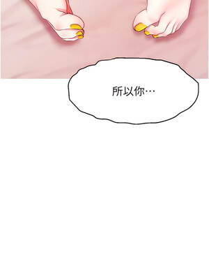 [喔喔喔喔喔哦 & 狸猫王 99] 直播主的流量密码&nbsp;&nbsp;1-55 END [Chinese]_101_05_17