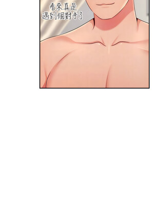 [喔喔喔喔喔哦 & 狸猫王 99] 直播主的流量密码&nbsp;&nbsp;1-55 END [Chinese]_111_06_10