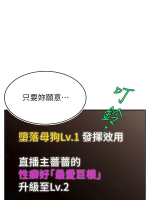 [喔喔喔喔喔哦 & 狸猫王 99] 直播主的流量密码&nbsp;&nbsp;1-55 END [Chinese]_117_06_16