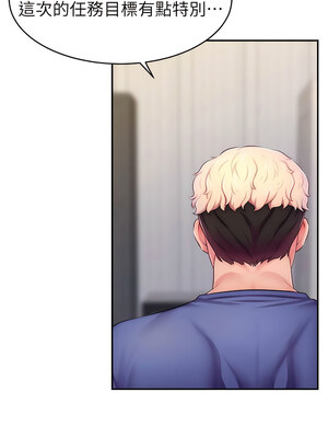 [喔喔喔喔喔哦 & 狸猫王 99] 直播主的流量密码&nbsp;&nbsp;1-55 END [Chinese]_120_07_03