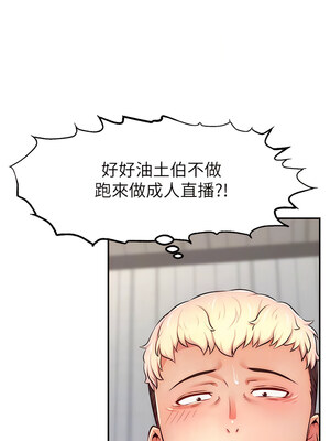 [喔喔喔喔喔哦 & 狸猫王 99] 直播主的流量密码&nbsp;&nbsp;1-55 END [Chinese]_127_07_10