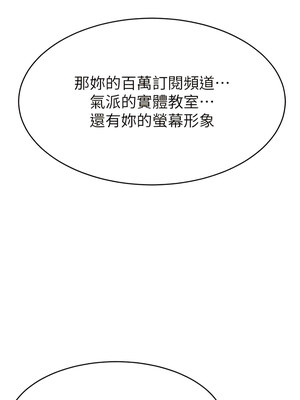 [喔喔喔喔喔哦 & 狸猫王 99] 直播主的流量密码&nbsp;&nbsp;1-55 END [Chinese]_138_08_06