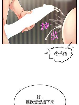 [喔喔喔喔喔哦 & 狸猫王 99] 直播主的流量密码&nbsp;&nbsp;1-55 END [Chinese]_155_09_08