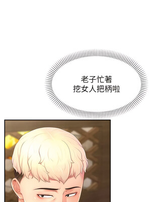 [喔喔喔喔喔哦 & 狸猫王 99] 直播主的流量密码&nbsp;&nbsp;1-55 END [Chinese]_164_10_02