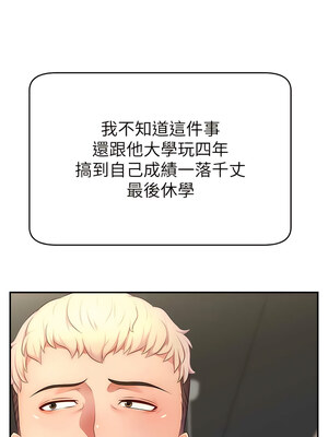 [喔喔喔喔喔哦 & 狸猫王 99] 直播主的流量密码&nbsp;&nbsp;1-55 END [Chinese]_165_10_03