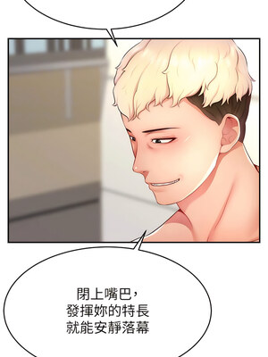 [喔喔喔喔喔哦 & 狸猫王 99] 直播主的流量密码&nbsp;&nbsp;1-55 END [Chinese]_182_11_04