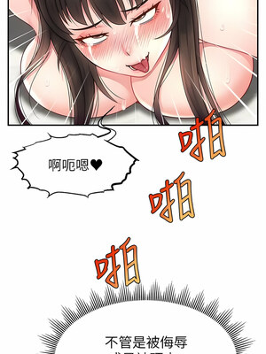 [喔喔喔喔喔哦 & 狸猫王 99] 直播主的流量密码&nbsp;&nbsp;1-55 END [Chinese]_197_12_06