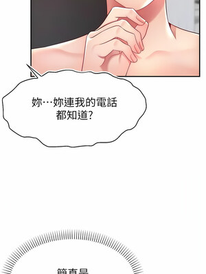 [喔喔喔喔喔哦 & 狸猫王 99] 直播主的流量密码&nbsp;&nbsp;1-55 END [Chinese]_215_14_01