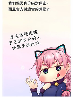 [喔喔喔喔喔哦 & 狸猫王 99] 直播主的流量密码&nbsp;&nbsp;1-55 END [Chinese]_219_14_05