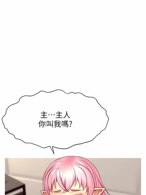 [喔喔喔喔喔哦 & 狸猫王 99] 直播主的流量密码&nbsp;&nbsp;1-55 END [Chinese]_221_14_07