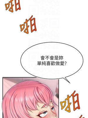 [喔喔喔喔喔哦 & 狸猫王 99] 直播主的流量密码&nbsp;&nbsp;1-55 END [Chinese]_231_15_05