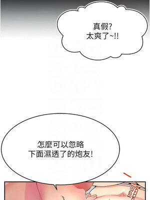 [喔喔喔喔喔哦 & 狸猫王 99] 直播主的流量密码&nbsp;&nbsp;1-55 END [Chinese]_243_16_05