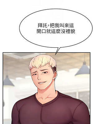 [喔喔喔喔喔哦 & 狸猫王 99] 直播主的流量密码&nbsp;&nbsp;1-55 END [Chinese]_249_16_11