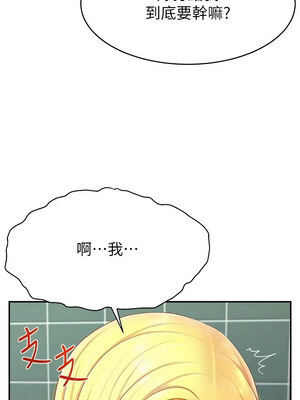 [喔喔喔喔喔哦 & 狸猫王 99] 直播主的流量密码&nbsp;&nbsp;1-55 END [Chinese]_250_16_12