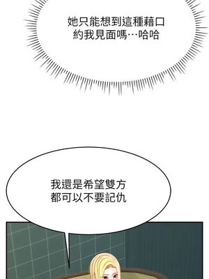 [喔喔喔喔喔哦 & 狸猫王 99] 直播主的流量密码&nbsp;&nbsp;1-55 END [Chinese]_251_17_01