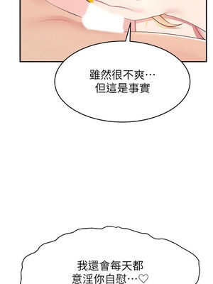 [喔喔喔喔喔哦 & 狸猫王 99] 直播主的流量密码&nbsp;&nbsp;1-55 END [Chinese]_260_17_10