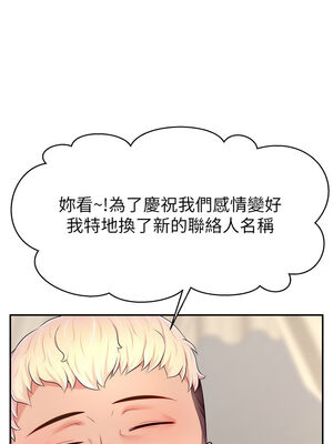 [喔喔喔喔喔哦 & 狸猫王 99] 直播主的流量密码&nbsp;&nbsp;1-55 END [Chinese]_267_18_06