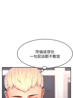 [喔喔喔喔喔哦 & 狸猫王 99] 直播主的流量密码&nbsp;&nbsp;1-55 END [Chinese]_275_19_02