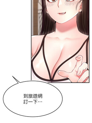 [喔喔喔喔喔哦 & 狸猫王 99] 直播主的流量密码&nbsp;&nbsp;1-55 END [Chinese]_279_19_06