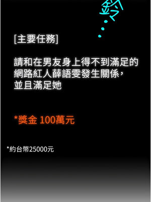 [喔喔喔喔喔哦 & 狸猫王 99] 直播主的流量密码&nbsp;&nbsp;1-55 END [Chinese]_280_19_07