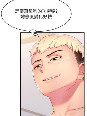 [喔喔喔喔喔哦 & 狸猫王 99] 直播主的流量密码&nbsp;&nbsp;1-55 END [Chinese]_286_20_02