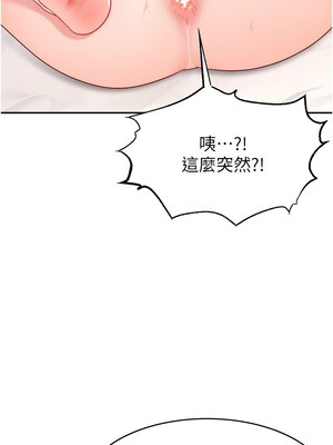 [喔喔喔喔喔哦 & 狸猫王 99] 直播主的流量密码&nbsp;&nbsp;1-55 END [Chinese]_293_20_09