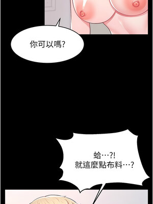 [喔喔喔喔喔哦 & 狸猫王 99] 直播主的流量密码&nbsp;&nbsp;1-55 END [Chinese]_299_21_04