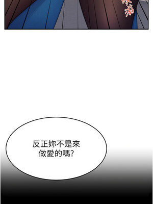 [喔喔喔喔喔哦 & 狸猫王 99] 直播主的流量密码&nbsp;&nbsp;1-55 END [Chinese]_308_22_01