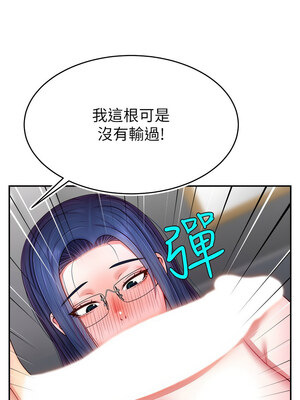 [喔喔喔喔喔哦 & 狸猫王 99] 直播主的流量密码&nbsp;&nbsp;1-55 END [Chinese]_309_22_02