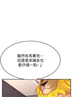 [喔喔喔喔喔哦 & 狸猫王 99] 直播主的流量密码&nbsp;&nbsp;1-55 END [Chinese]_314_22_07