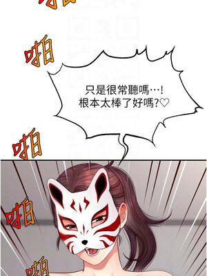 [喔喔喔喔喔哦 & 狸猫王 99] 直播主的流量密码&nbsp;&nbsp;1-55 END [Chinese]_329_23_11