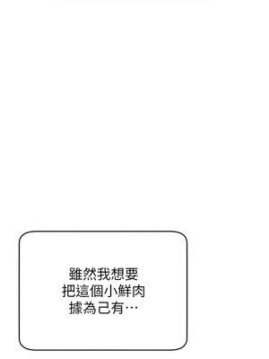 [喔喔喔喔喔哦 & 狸猫王 99] 直播主的流量密码&nbsp;&nbsp;1-55 END [Chinese]_331_24_02