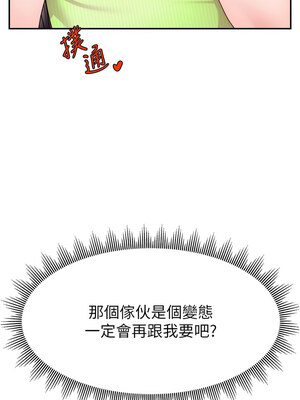 [喔喔喔喔喔哦 & 狸猫王 99] 直播主的流量密码&nbsp;&nbsp;1-55 END [Chinese]_336_24_07