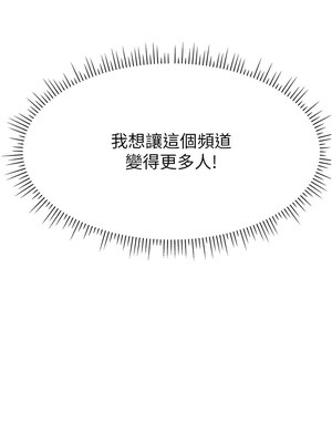 [喔喔喔喔喔哦 & 狸猫王 99] 直播主的流量密码&nbsp;&nbsp;1-55 END [Chinese]_339_24_10