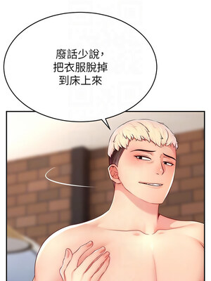 [喔喔喔喔喔哦 & 狸猫王 99] 直播主的流量密码&nbsp;&nbsp;1-55 END [Chinese]_340_24_11