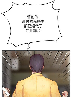 [喔喔喔喔喔哦 & 狸猫王 99] 直播主的流量密码&nbsp;&nbsp;1-55 END [Chinese]_349_25_09