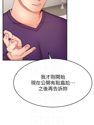 [喔喔喔喔喔哦 & 狸猫王 99] 直播主的流量密码&nbsp;&nbsp;1-55 END [Chinese]_356_26_05