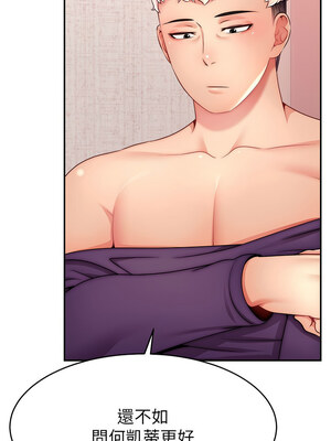 [喔喔喔喔喔哦 & 狸猫王 99] 直播主的流量密码&nbsp;&nbsp;1-55 END [Chinese]_358_26_07