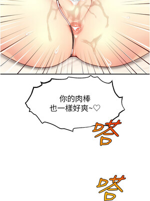 [喔喔喔喔喔哦 & 狸猫王 99] 直播主的流量密码&nbsp;&nbsp;1-55 END [Chinese]_361_26_10