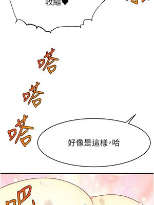 [喔喔喔喔喔哦 & 狸猫王 99] 直播主的流量密码&nbsp;&nbsp;1-55 END [Chinese]_366_27_04