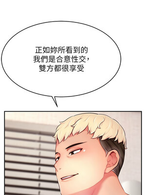 [喔喔喔喔喔哦 & 狸猫王 99] 直播主的流量密码&nbsp;&nbsp;1-55 END [Chinese]_370_27_08