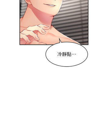 [喔喔喔喔喔哦 & 狸猫王 99] 直播主的流量密码&nbsp;&nbsp;1-55 END [Chinese]_372_27_10